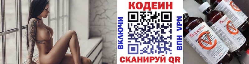что такое наркотик  Туринск  Codein Purple Drank 