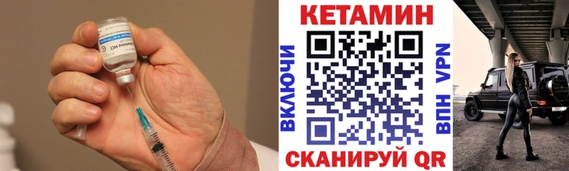 КЕТАМИН ketamine  hydra tor  Туринск 