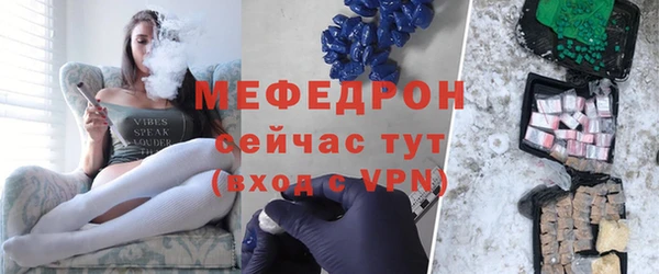 мефедрон мука Аркадак