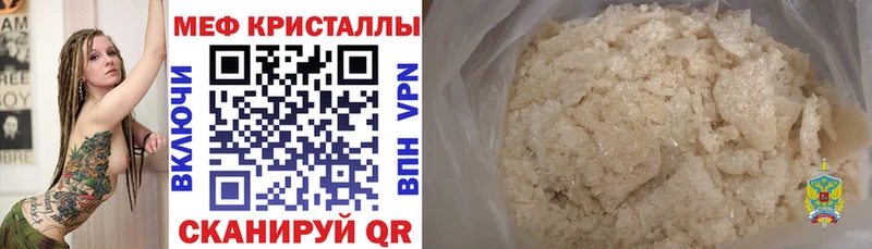 Мефедрон мука Туринск