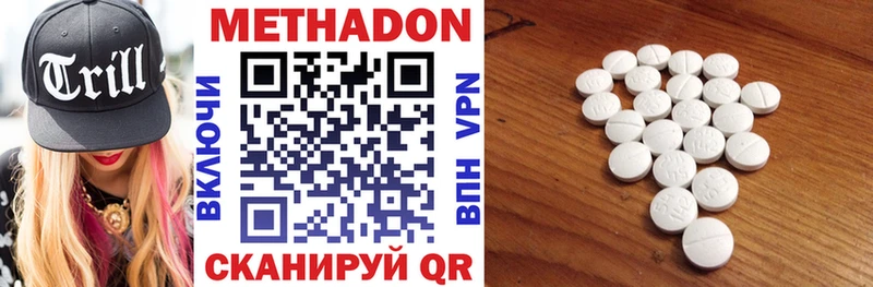 МЕТАДОН VHQ  магазин  наркотиков  kraken зеркало  Туринск 